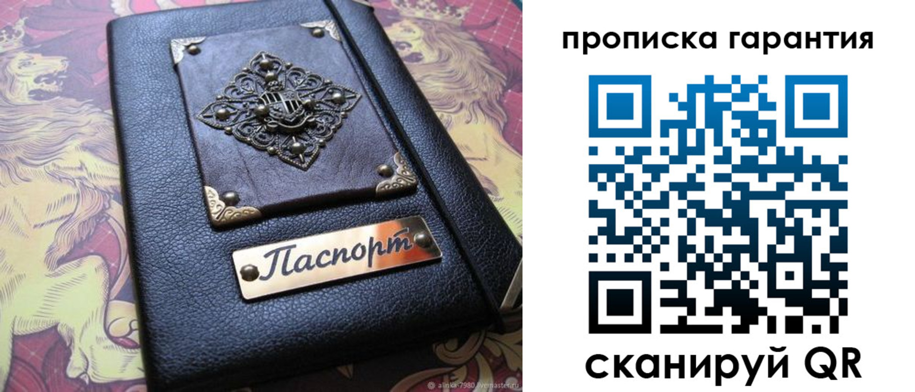временная прописка в Самаре