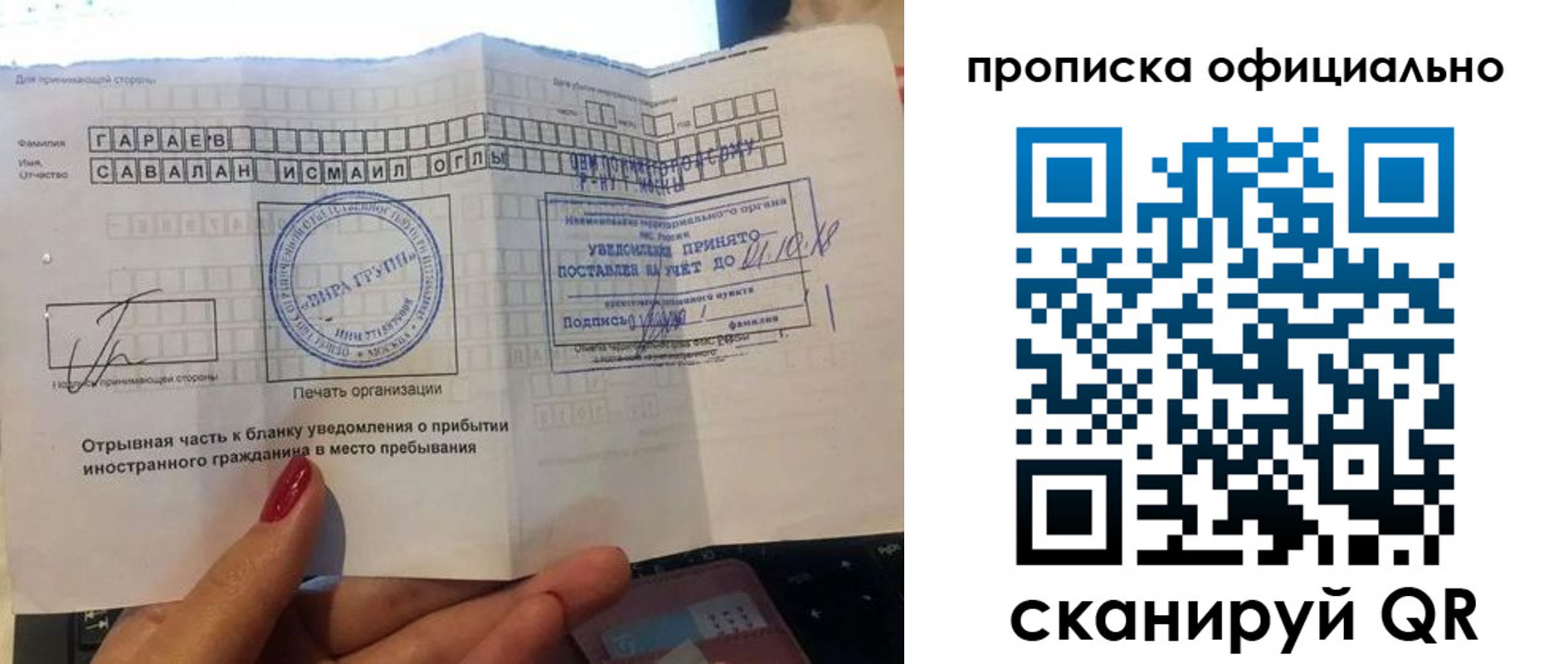 купить прописку в Самаре